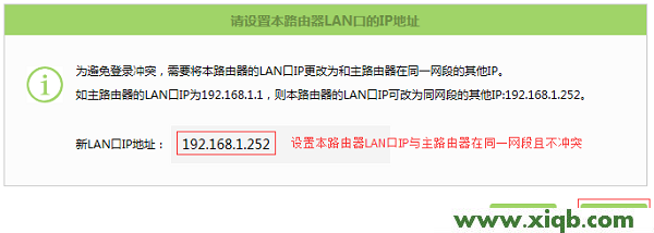 【設(shè)置圖解】TP-Link TL-WDR5600 V1.0無(wú)線橋接怎么設(shè)置(5G無(wú)線網(wǎng)絡(luò))