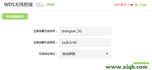 【設(shè)置圖解】TP-Link TL-WDR5600 V1.0無(wú)線橋接怎么設(shè)置(5G無(wú)線網(wǎng)絡(luò))