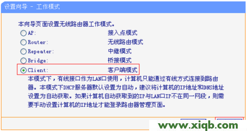 tplogin.cn打開是電信登錄頁面的解決辦法圖文教程