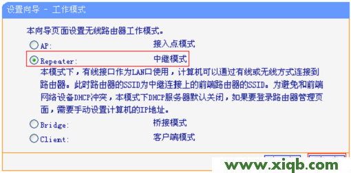 TP-Link TL-WR706N無(wú)線路由器Repeater(中繼)模式設(shè)置