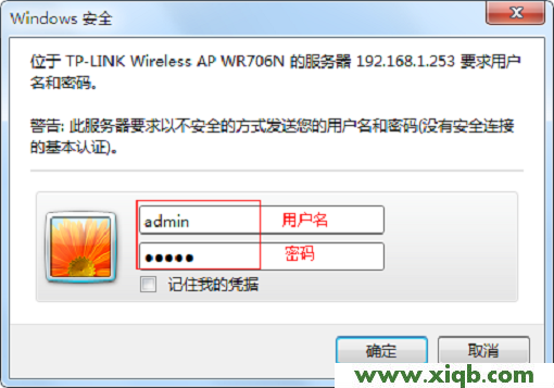 TP-Link TL-WR706N無線路由器”AP:接入點模式”設置
