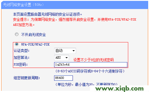 TP-Link TL-WDR6500路由器無線密碼和名稱設置