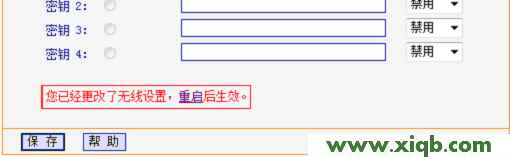 TP-Link TL-WDR6500路由器無線密碼和名稱設置