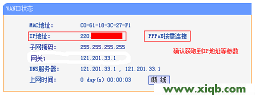 TP-Link TL-WDR6500無線路由器怎么設置