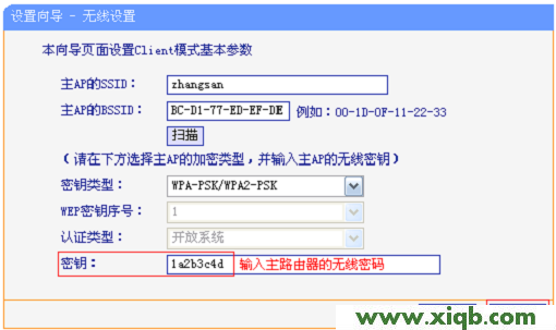 TP-Link TL-WR710N V1路由器”Client:客戶端模式”設(shè)置