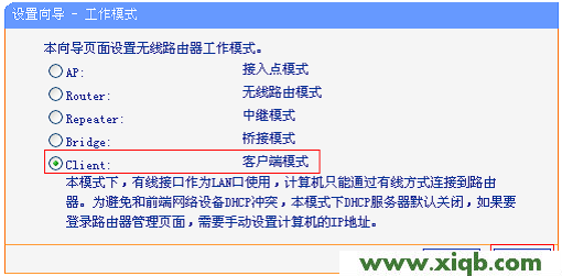 TP-Link TL-WR702N無線路由器”Client:客戶端模式”設(shè)置