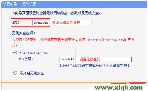TP-Link TL-WR708N無線路由器-AP模式設置