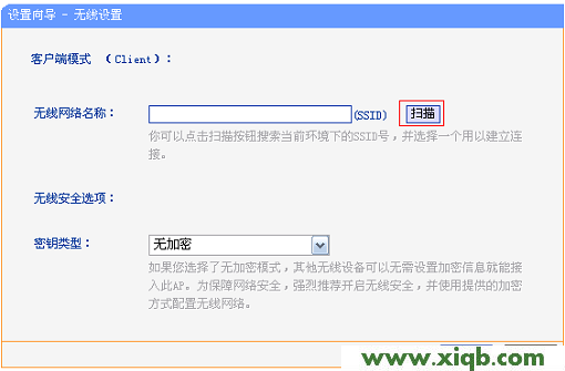 TP-Link TL-MR13U便攜式無線路由器Client模式設置