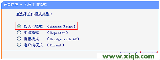 TP-Link TL-MR13U便攜式路由器AP模式設置