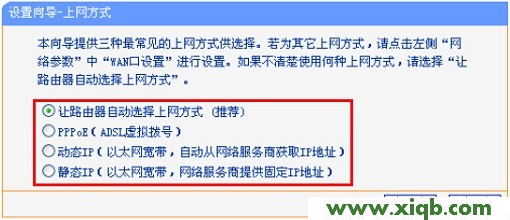 TP-Link TL-MR13U便攜式路由器-Router模式設置