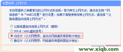 TP-Link TL-MR13U便攜式路由器-Router模式設置