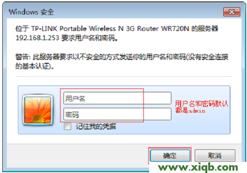 TP-Link TL-WR720N路由器無線中繼設置